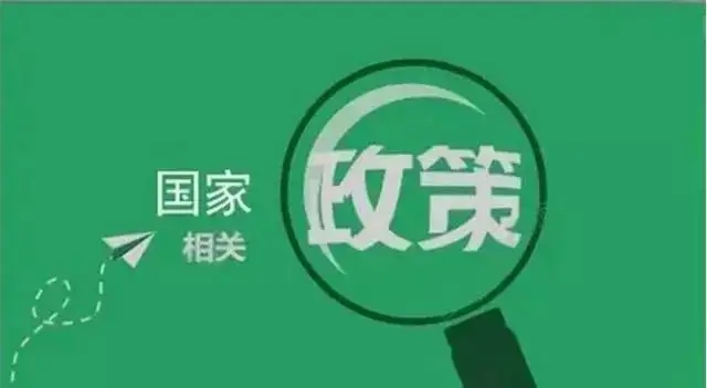 國務(wù)院關(guān)于印發(fā)<2030年前碳達峰 >行動方案的通知